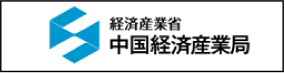 中国産業産業局